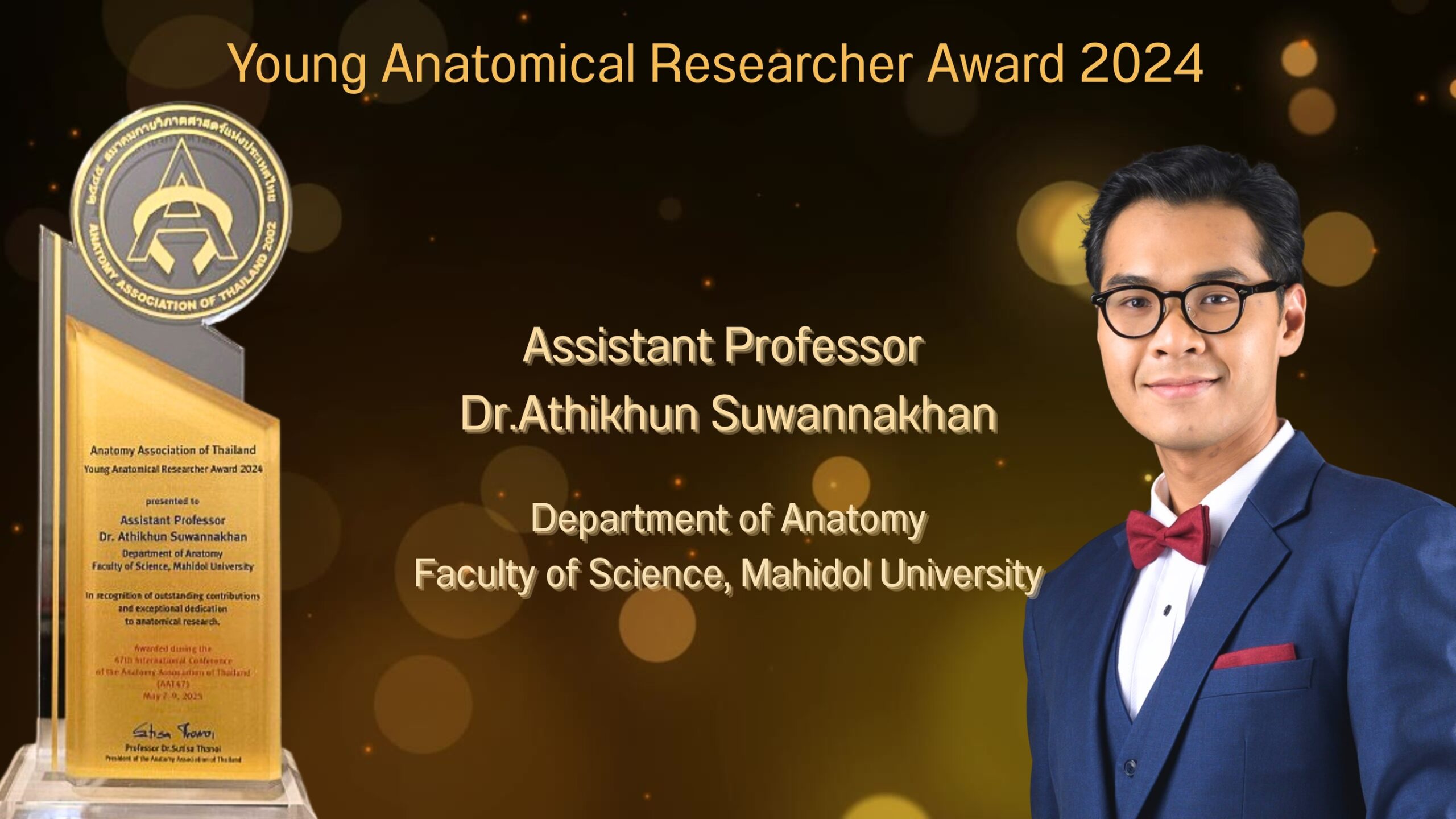 ผศ.ดร. อดิคุณ สุวรรณขันธ์