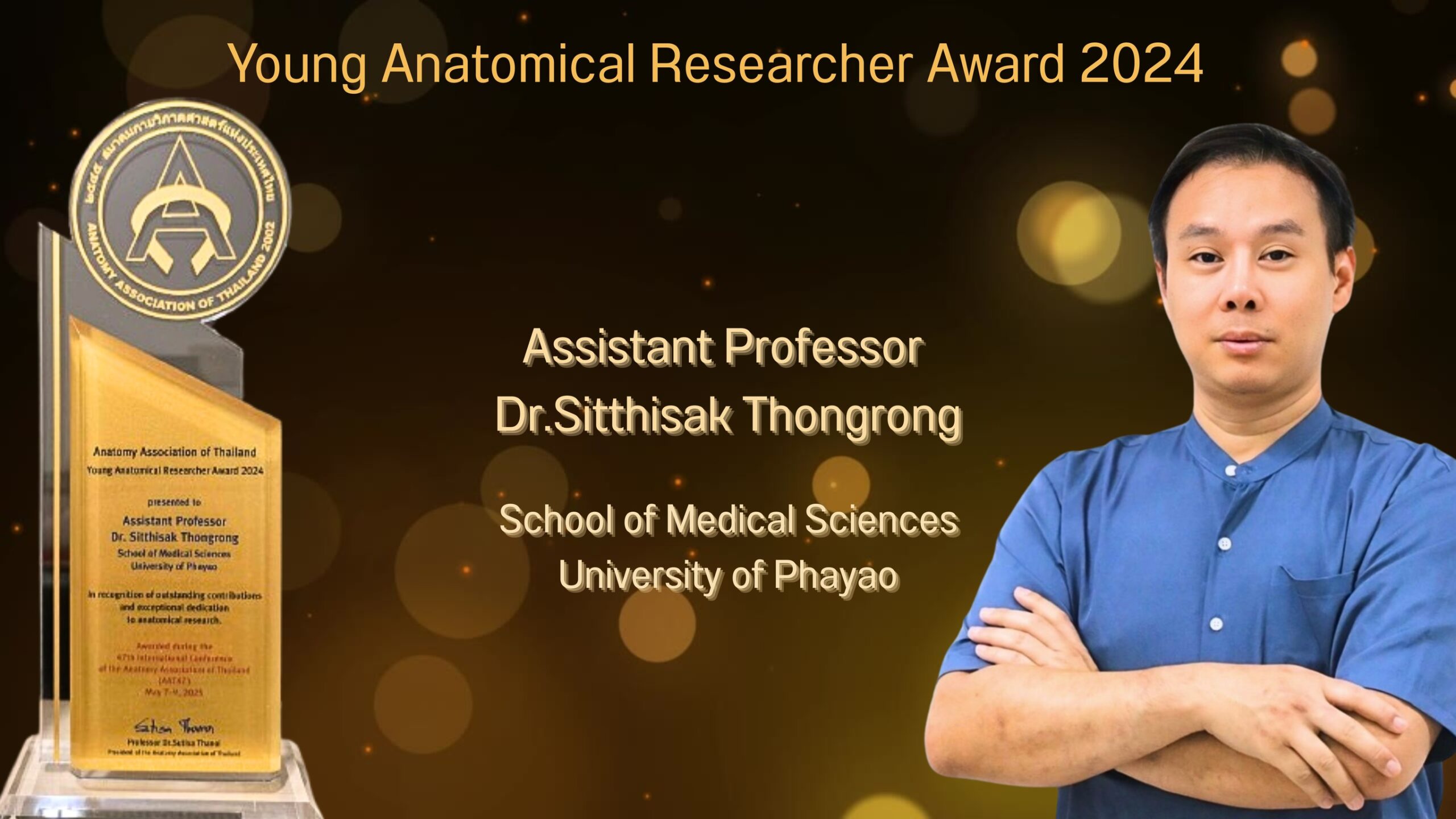 ผศ.ดร. ลิทธิ์ศักดิ์ ทองรอง